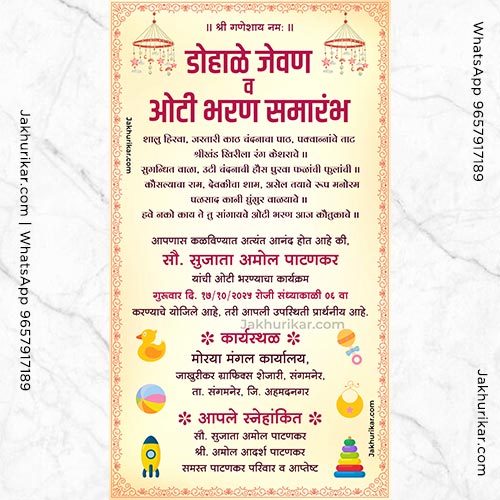 Dohale Jevan Invitation Card In Marathi