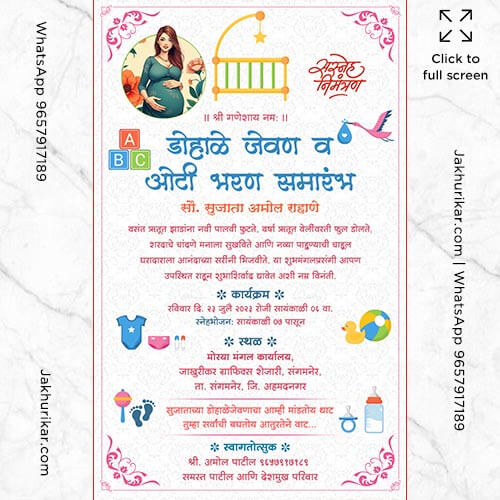 Best Marathi Oti Bharan Invitation Card online maker | Baby Shower Invitation Marathi