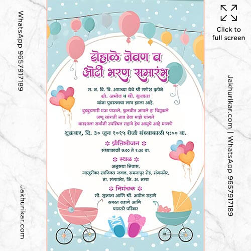 Digital Baby Shower Invitation Card in Marathi Online | Marathi Oti Bharan Invite
