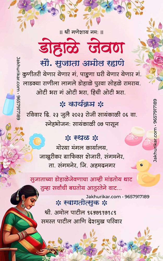 Unique Baby Shower Invitation Card in Marathi Online | Marathi Oti Bharan Invite