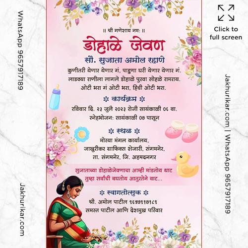Unique Baby Shower Invitation Card in Marathi Online | Marathi Oti Bharan Invite