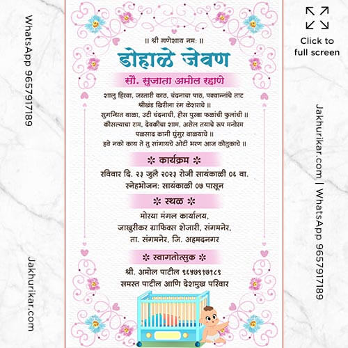 Creative Baby Shower Invitation Card in Marathi Online | Traditional Oti Bharan Invite