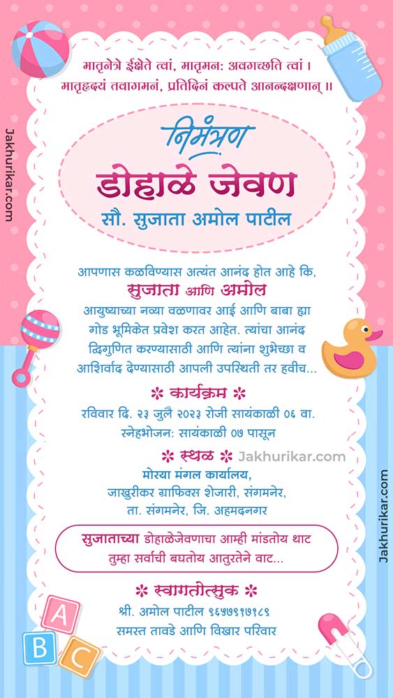 Editable Baby Shower Invitation Templates