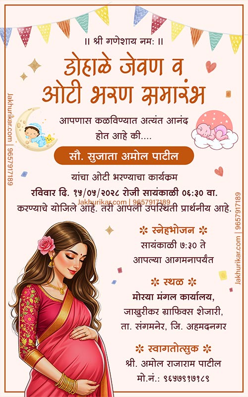 Online Dohale Jevan Invitation Card Maker | Marathi Baby Shower Invite