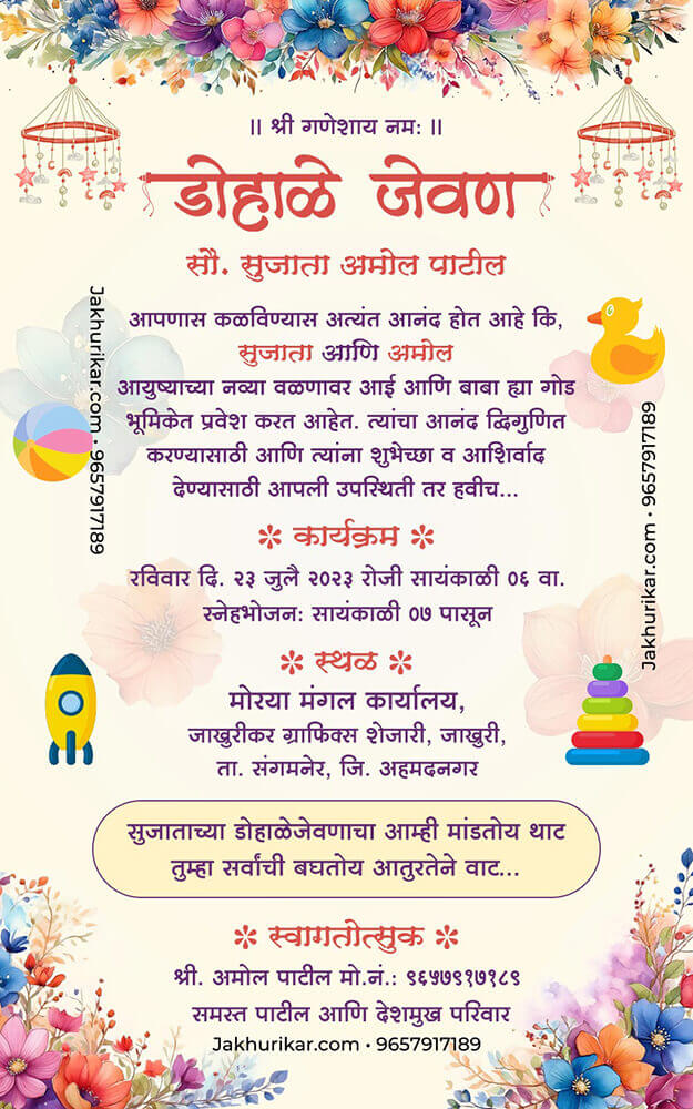 Dohale Jevan Invitation Card Maker in Marathi for WhatsApp Digital invites