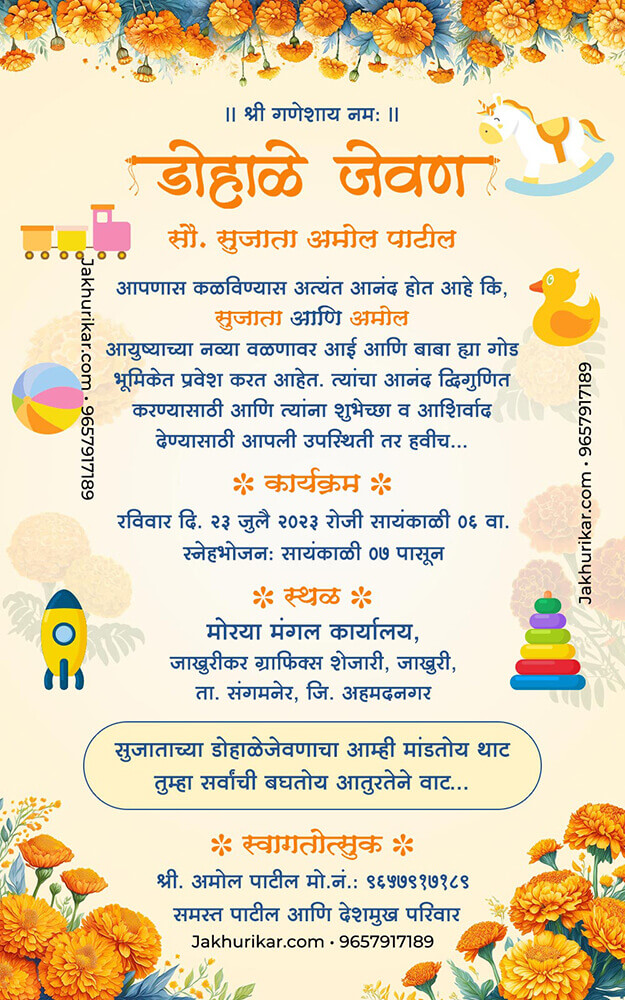 Traditional Digital Dohale Jevan Invitation Card in Marathi Online