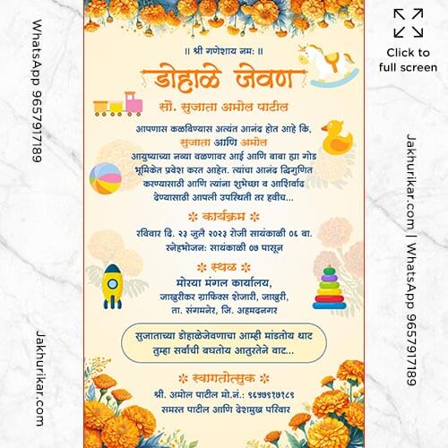 Traditional Digital Dohale Jevan Invitation Card in Marathi Online