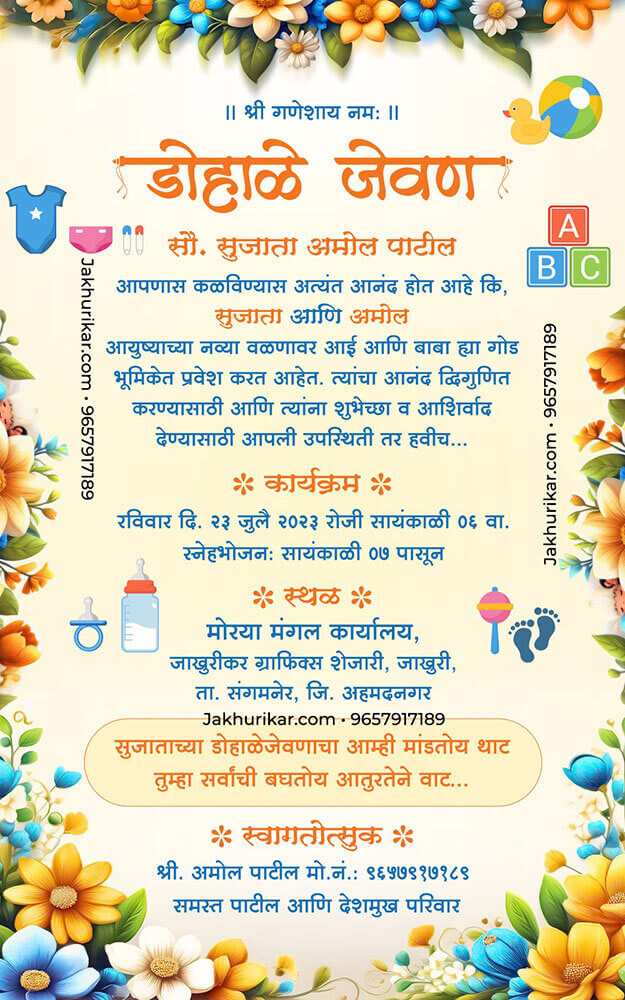 Unique Traditional Dohale Jevan Invitation Card designs in Marathi