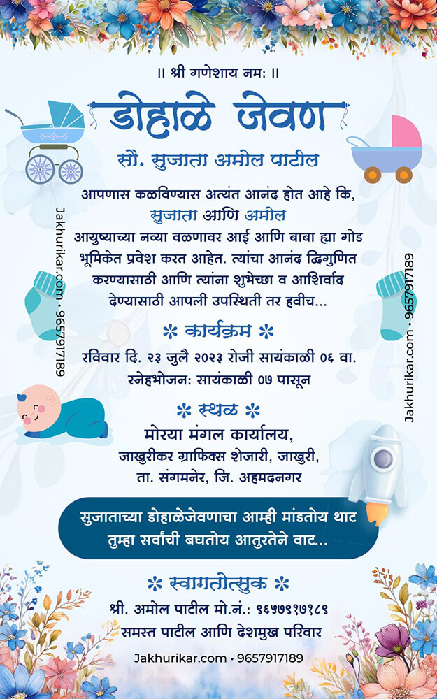 Best Marathi Traditional Dohale Jevan Invitation Card maker in Pune