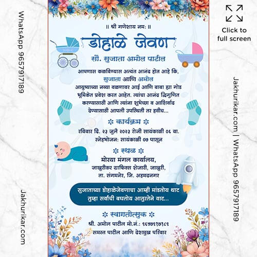 Best Marathi Traditional Dohale Jevan Invitation Card maker in Pune