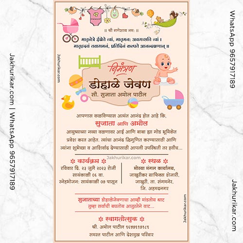Godh-bharai invitation card marathi