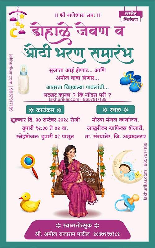 Digital Dohale Jevan Invitation Card in Marathi | Oti Bharan Templates