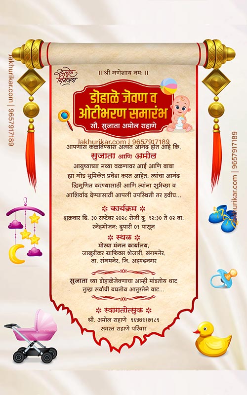 Marathi Dohale Jevan Invitation Templates | Baby Shower Card Designs