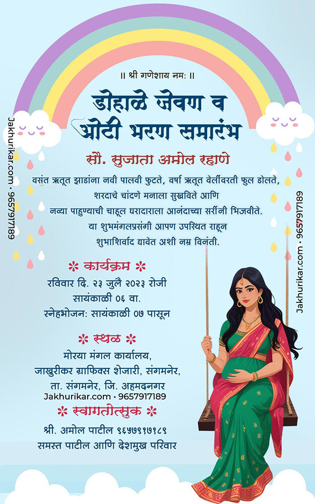 Traditional Baby Shower Invitation Card in Marathi Online | Oti Bharan Invitation Card