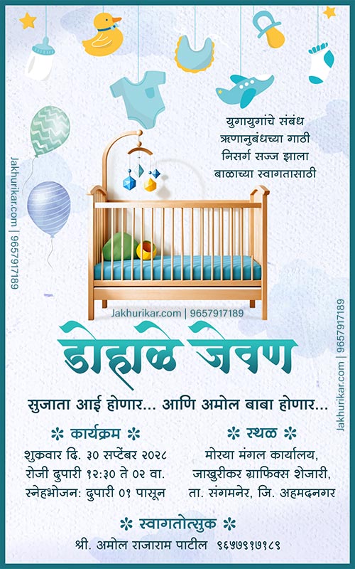 Creative Marathi Baby Shower Invitation Card | Dohale Jevan Templates