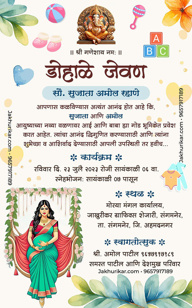 Best Marathi Baby Shower Invitation Card maker online | Oti Bharan Invitation Card