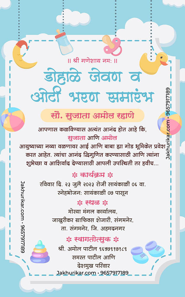 Best Marathi Baby Shower Invitation Card online maker | Oti Bharan Invite in Marathi
