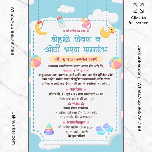 Best Marathi Baby Shower Invitation Card online maker | Oti Bharan Invite in Marathi