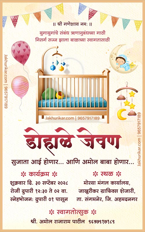 Traditional Oti Bharan Invitation Card Maker in Marathi | Baby Shower