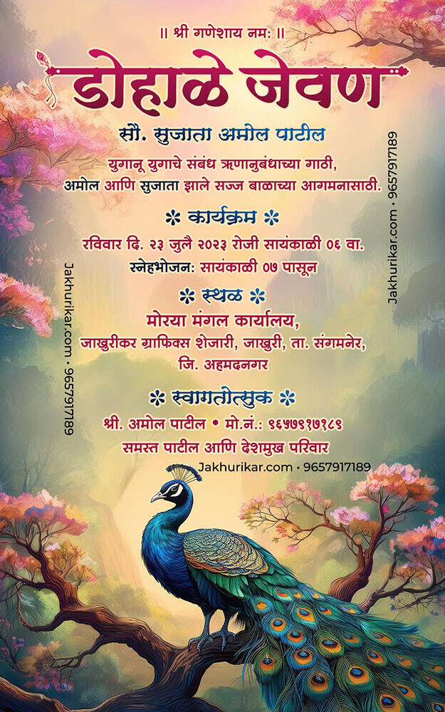Creative Oti Bharan Invitation Card in Marathi Online | Baby Shower Invitation Card
