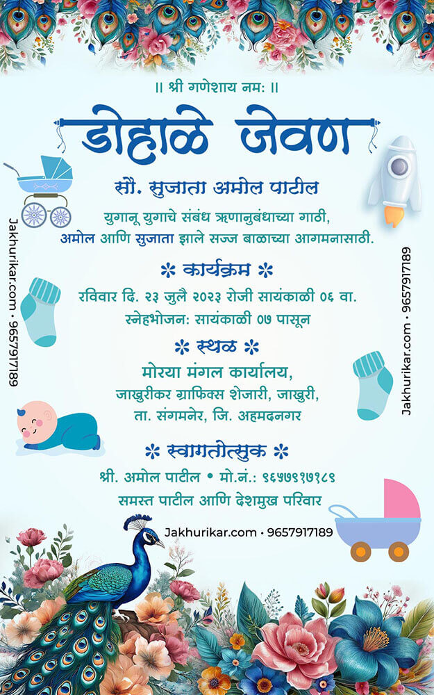Digital Oti Bharan Invitation Card in Marathi Online | Marathi Baby Shower Invite