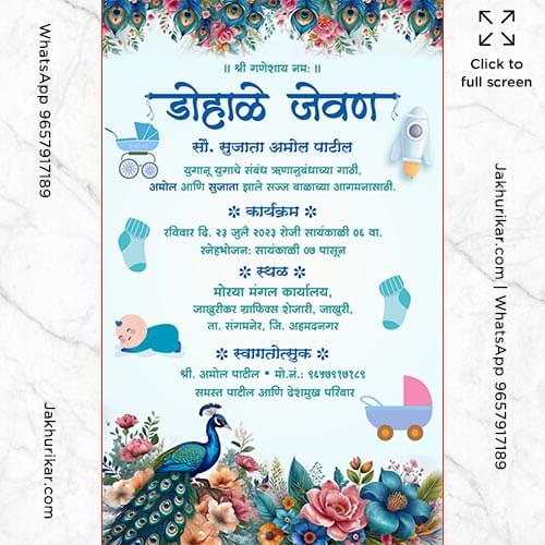 Digital Oti Bharan Invitation Card in Marathi Online | Marathi Baby Shower Invite