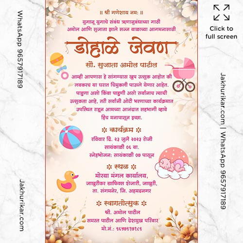 Best Marathi Digital Dohale Jevan Invitation Card format maker with Photos