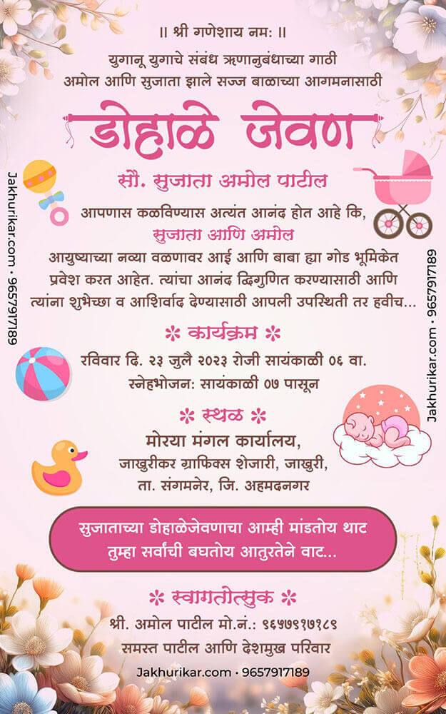 Best Marathi Dohale Jevan Invitation Card online maker for WhatsApp Invite