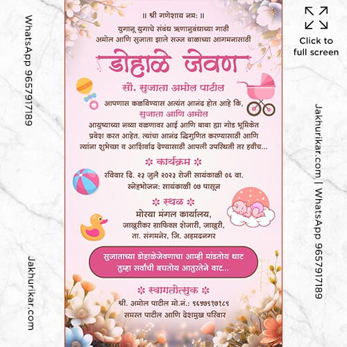 Best Marathi Dohale Jevan Invitation Card online maker for WhatsApp Invite