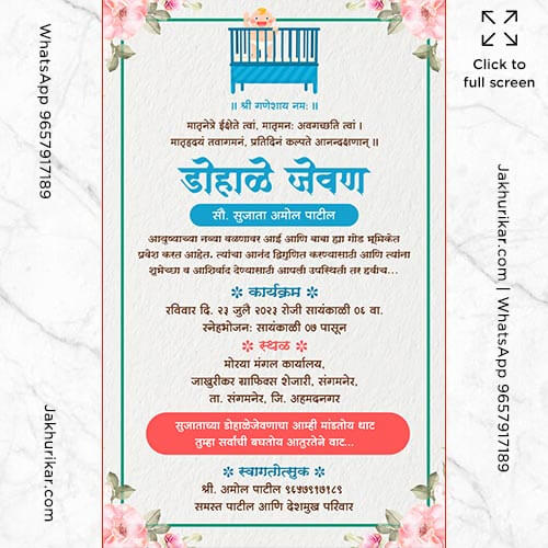 Traditional Oti Bharan Invitation Card in Marathi Online | Baby Shower Invit Marathi