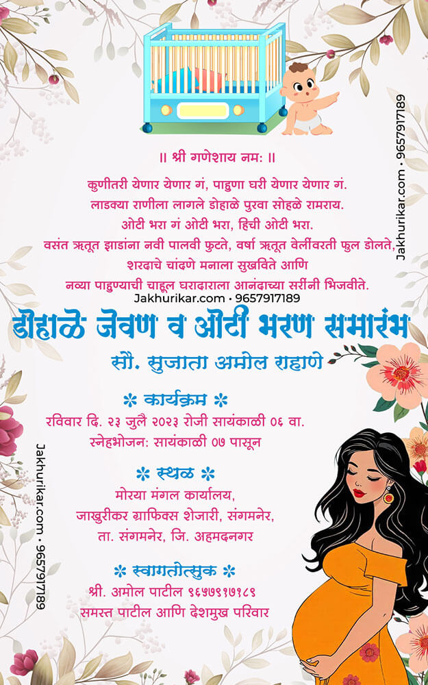 Best Marathi Traditional Oti Bharan Invitation Card | Baby Shower Card in Marathi