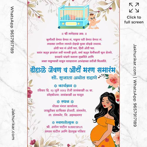 Best Marathi Traditional Oti Bharan Invitation Card | Baby Shower Card in Marathi