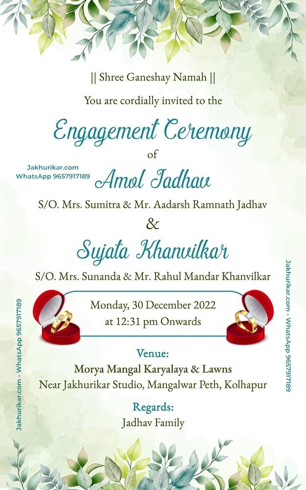Free English Ring Ceremony Invitation E-Card Maker