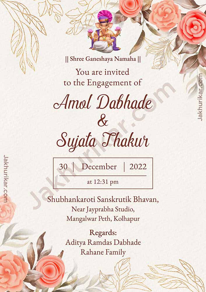 Online engagement invitation with photo