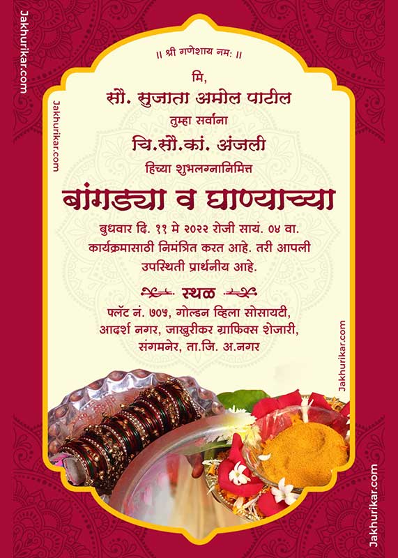 Bangdya Ghanyacha Karyakram Invitation Card Marathi