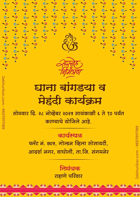 Ghana Bangdyacha Function Invitation Card Online