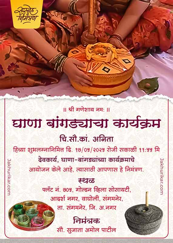 Traditional Marathi Bangdya Ghanyacha E-Invite