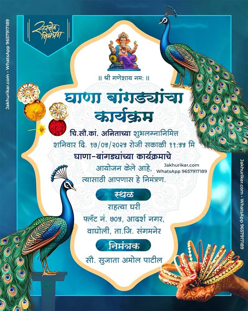 Custom Ghana Bangdyacha Invitation Card Marathi