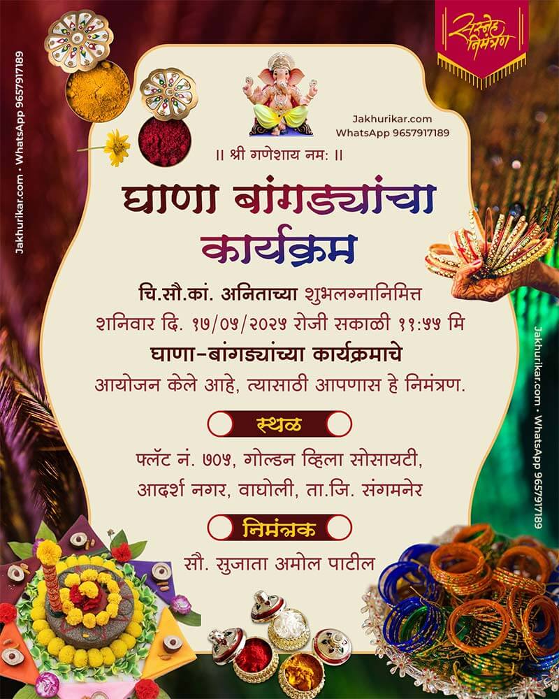 Elegant Bangdya Ghanyacha Karyakram Invite Design