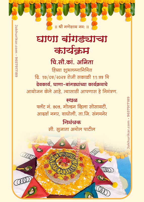 Digital Ghana Bangdyacha Karyakram Card Maker