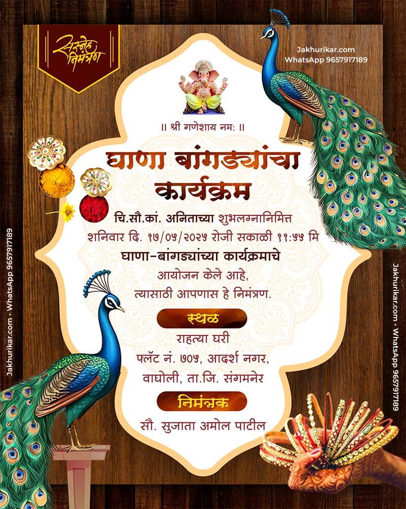 Personalized Ghana Bangdyacha Invitation Online