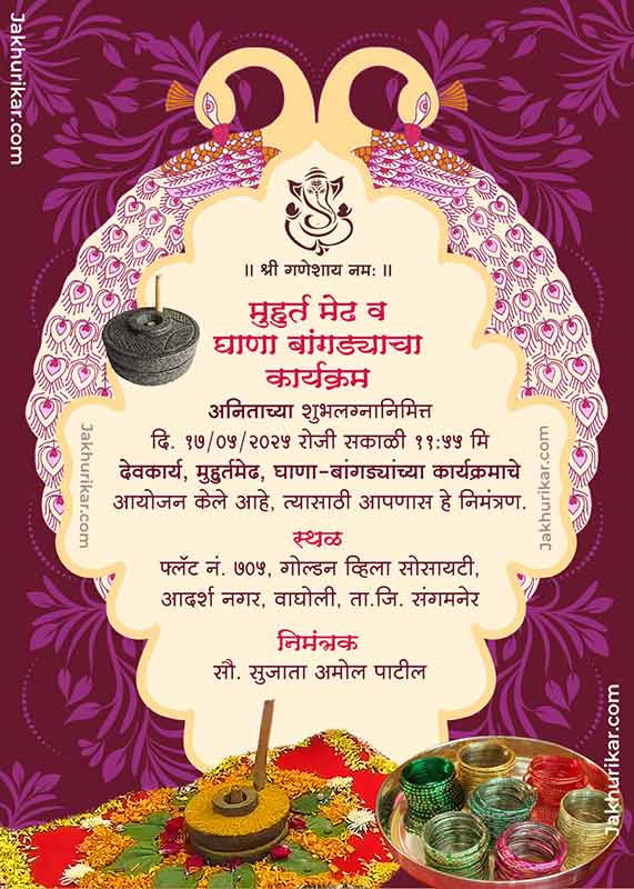 Marathi Bangdya Ghanyacha Invitation Template
