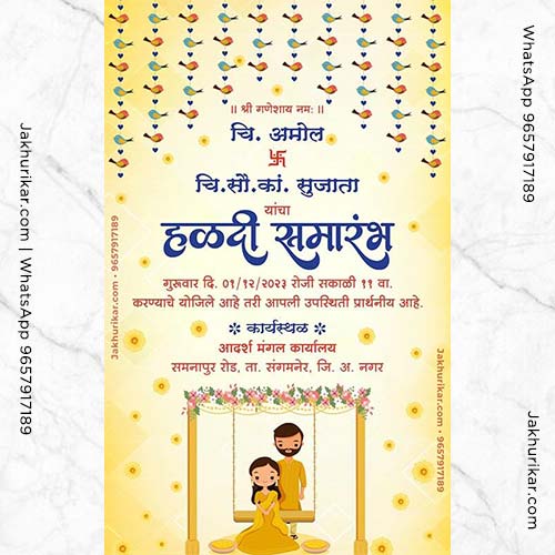 Haldi Invitation Card | Haldi Invitation Card in Marathi | Haldi Invite