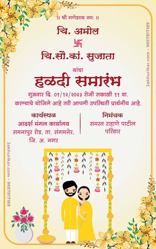 Traditional Marathi Haldi invite design