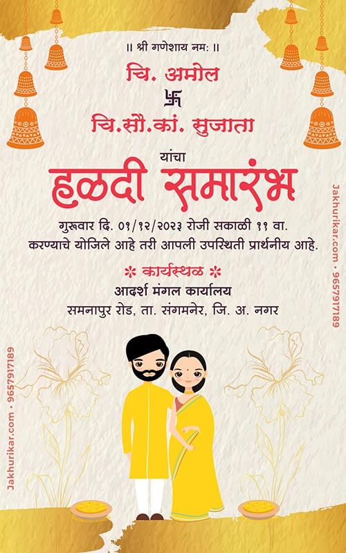 Marathi Haldi invitation card template