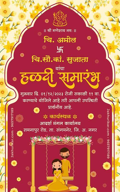 Custom Haldi ceremony e-invitation card