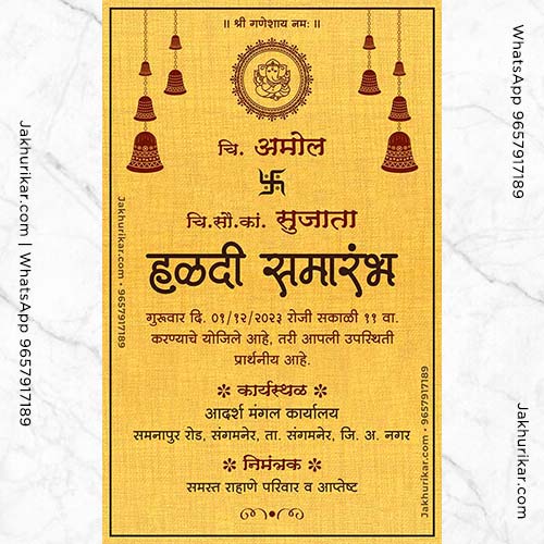 Haldi Invitation in Marathi | online Invitation Card for Haldi Ceremony