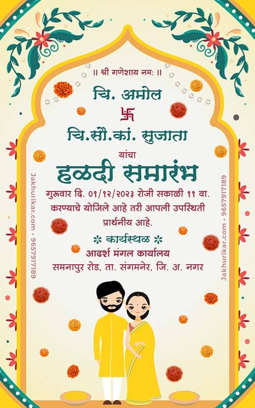 Printable Haldi invitation card in Marathi