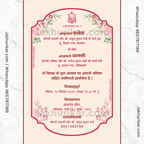 Crafting Love Stories: Personalized Hindi Wedding Invitation Designs