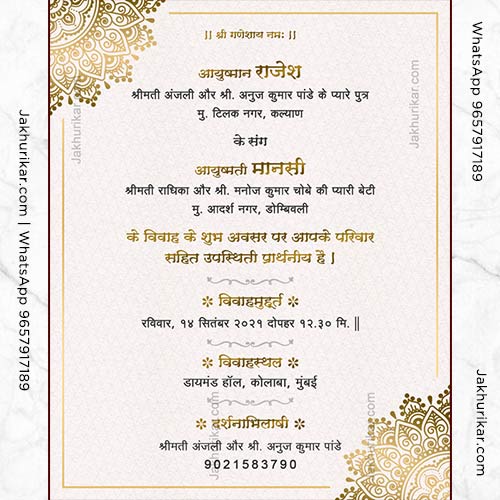 An Invitation to Forever: Explore Our Stunning Hindi Wedding Cards